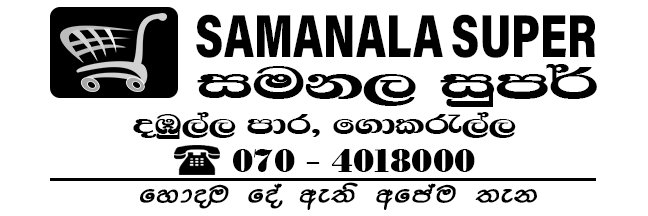 Samanala Super